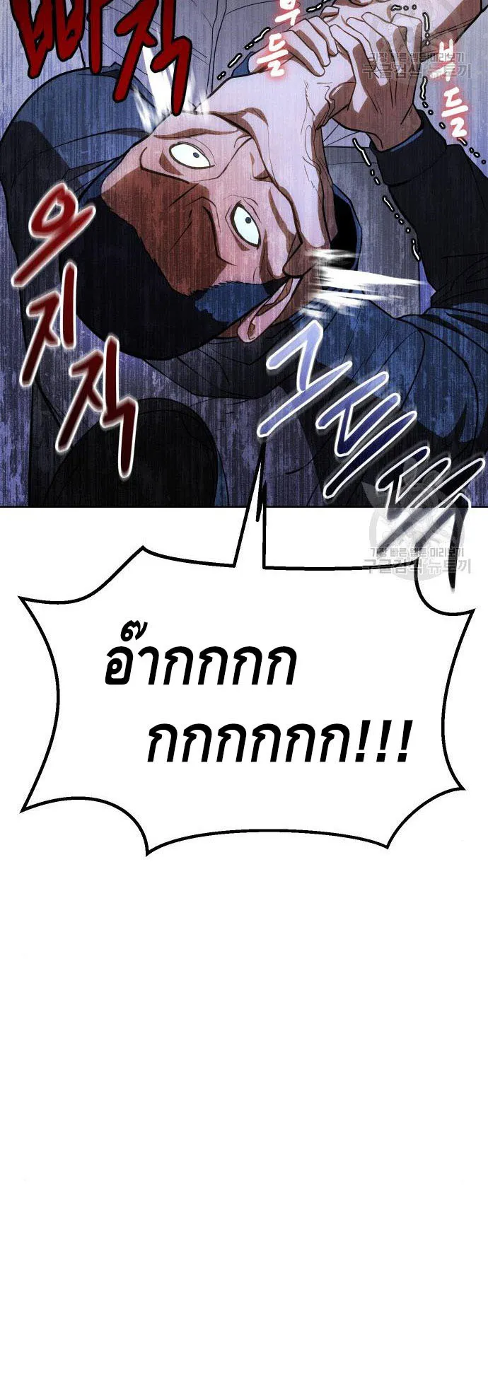 Baek XX ตอนที่ 2 หน้า 87