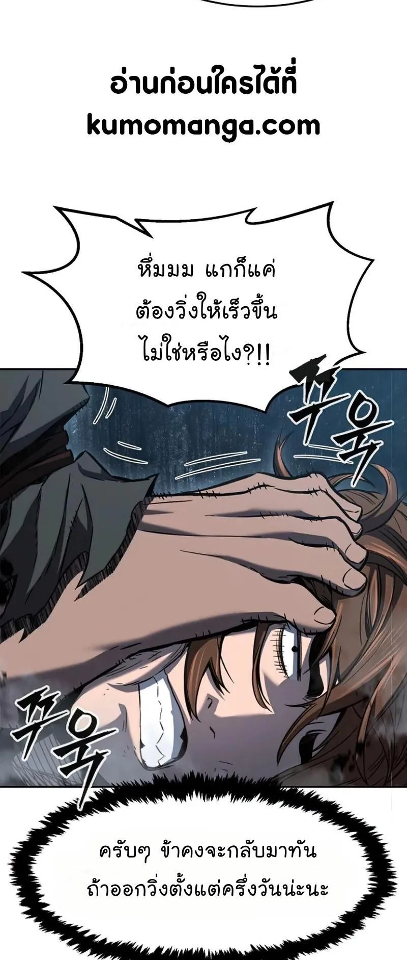 Absolute Sword Sense ตอนที่ 13 หน้า 6