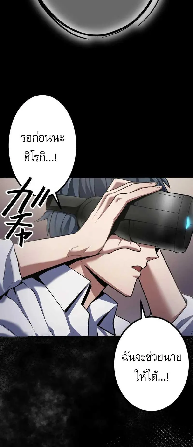 Overpowered at 1 HP ตอนที่ 1 หน้า 52