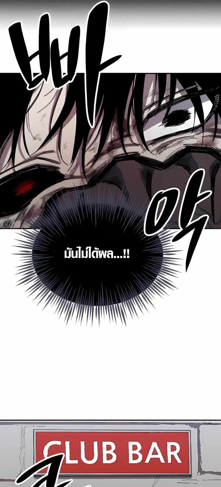 Zombie Herd ตอนที่ 3 หน้า 43