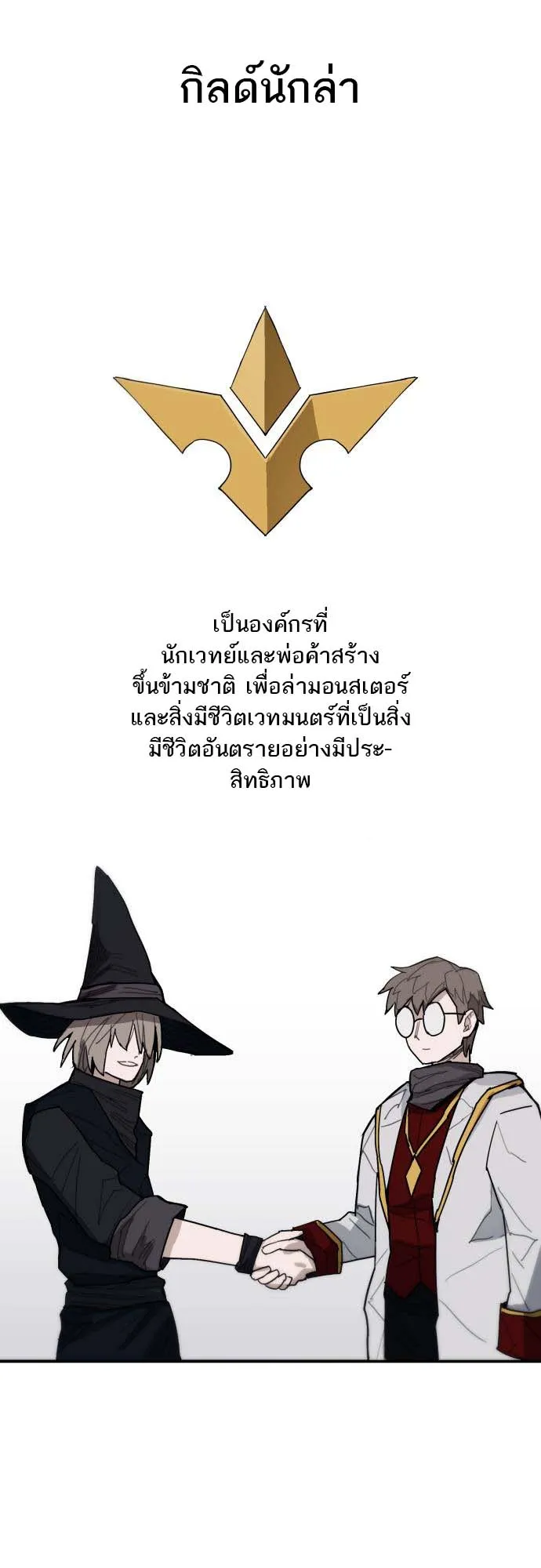 Just a Cat ตอนที่ 2 หน้า 42