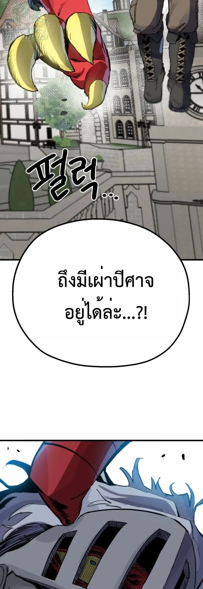 The Hero of the Heart Sword ตอนที่ 13 หน้า 4