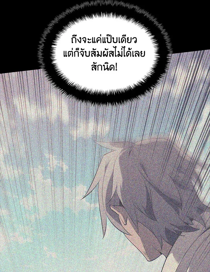 Overgeared ตอนที่ 127 หน้า 6