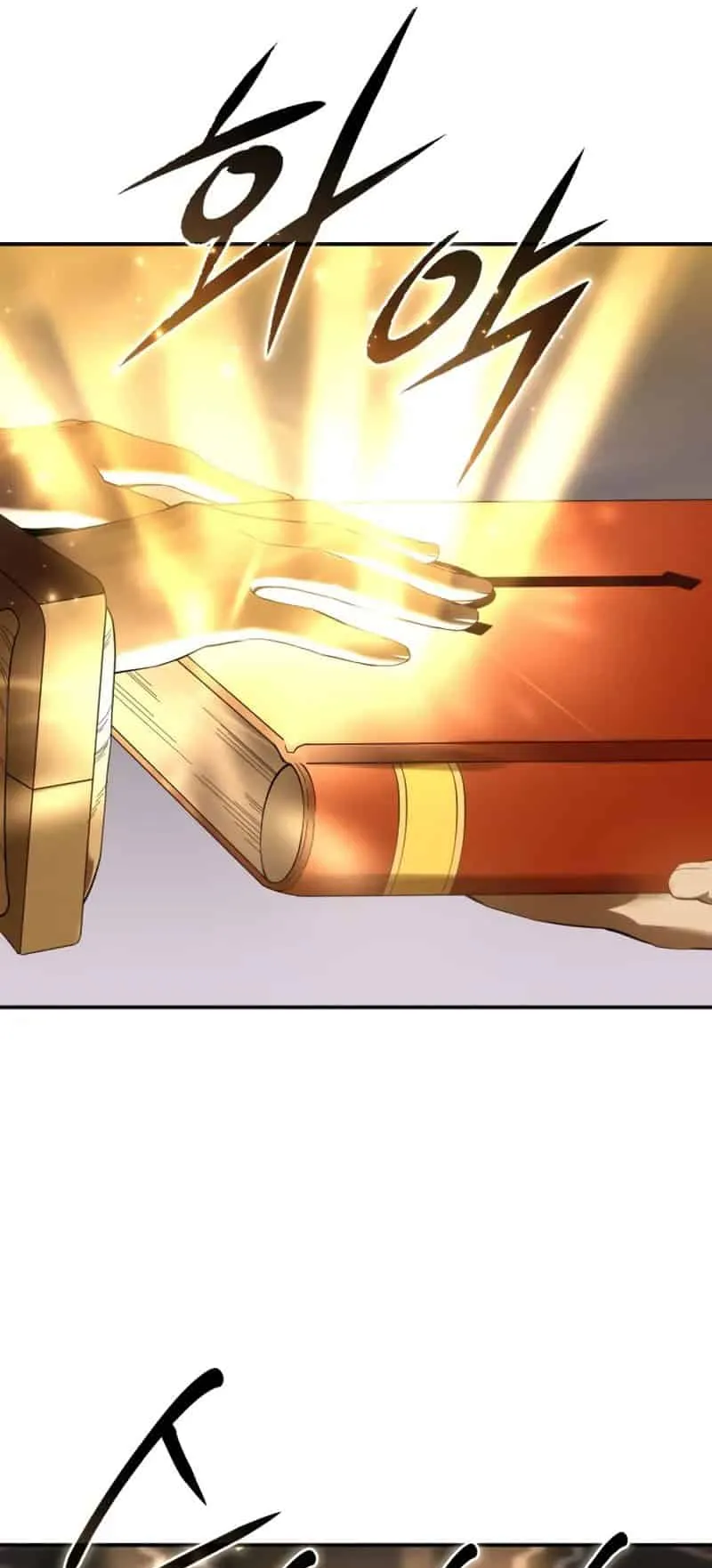 Star-Embracing Swordmaster ตอนที่ 91 หน้า 95