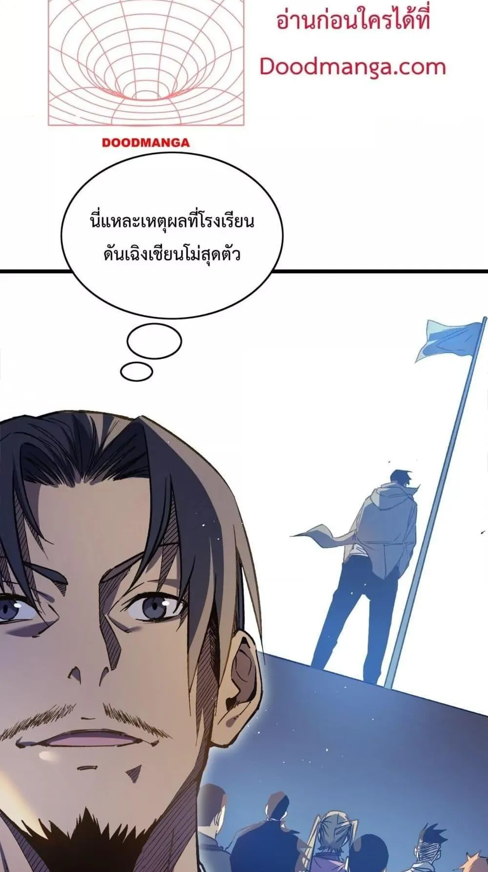 My Passive Skills Are Invincible ตอนที่ 14 หน้า 19