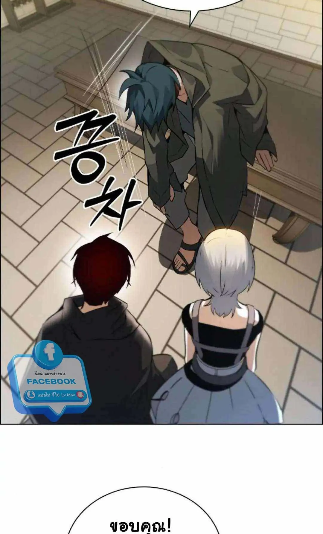 Bad Ending Maker ตอนที่ 5 หน้า 60