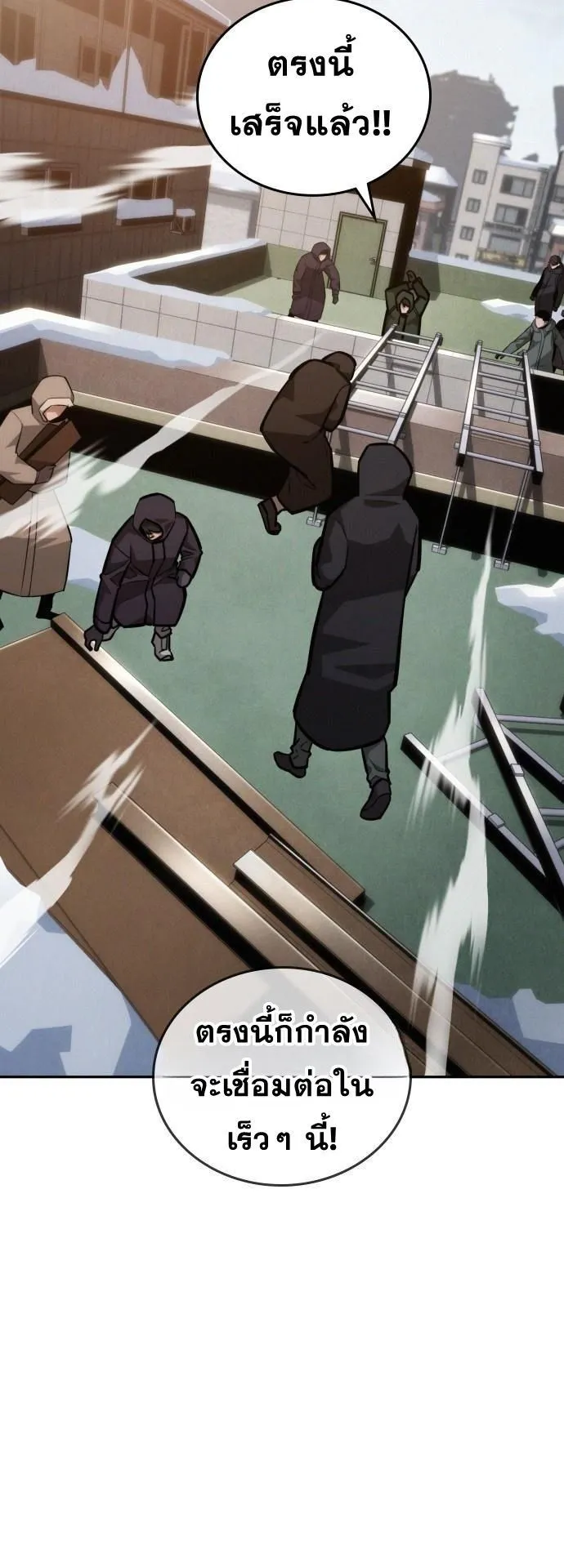 The Regressor Only Protects Me ตอนที่ 25 หน้า 49