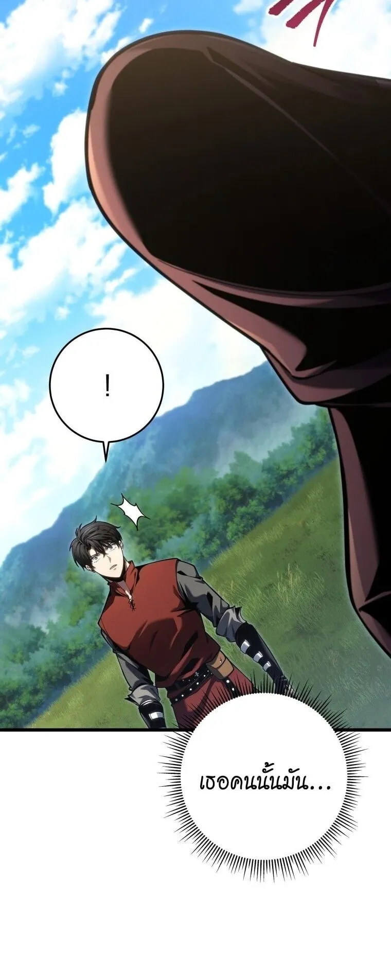 A Dragonslayer’s Peerless Regression ตอนที่ 88 หน้า 6