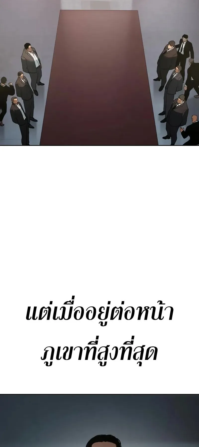 Baek XX ตอนที่ 40 หน้า 9
