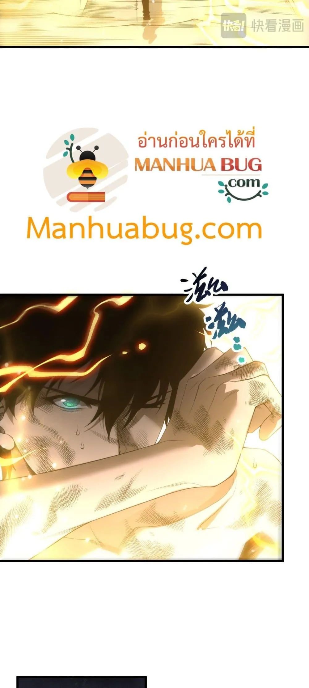 Disastrous Necromancer ตอนที่ 224 หน้า 6