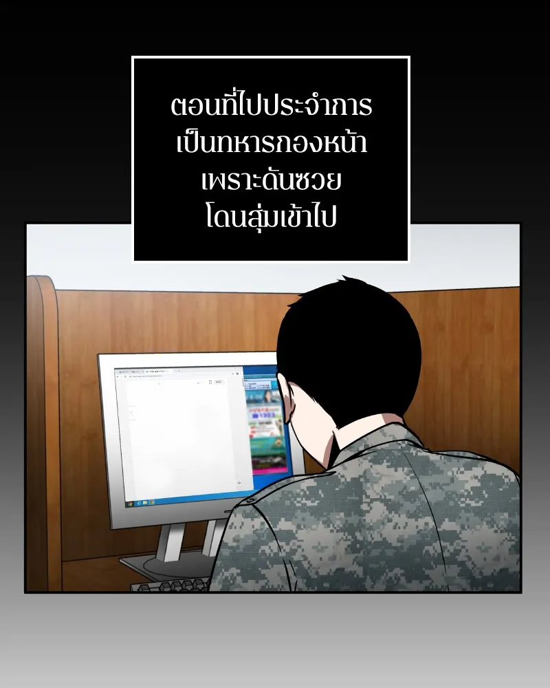 Omniscient Reader ตอนที่ 1 หน้า 64