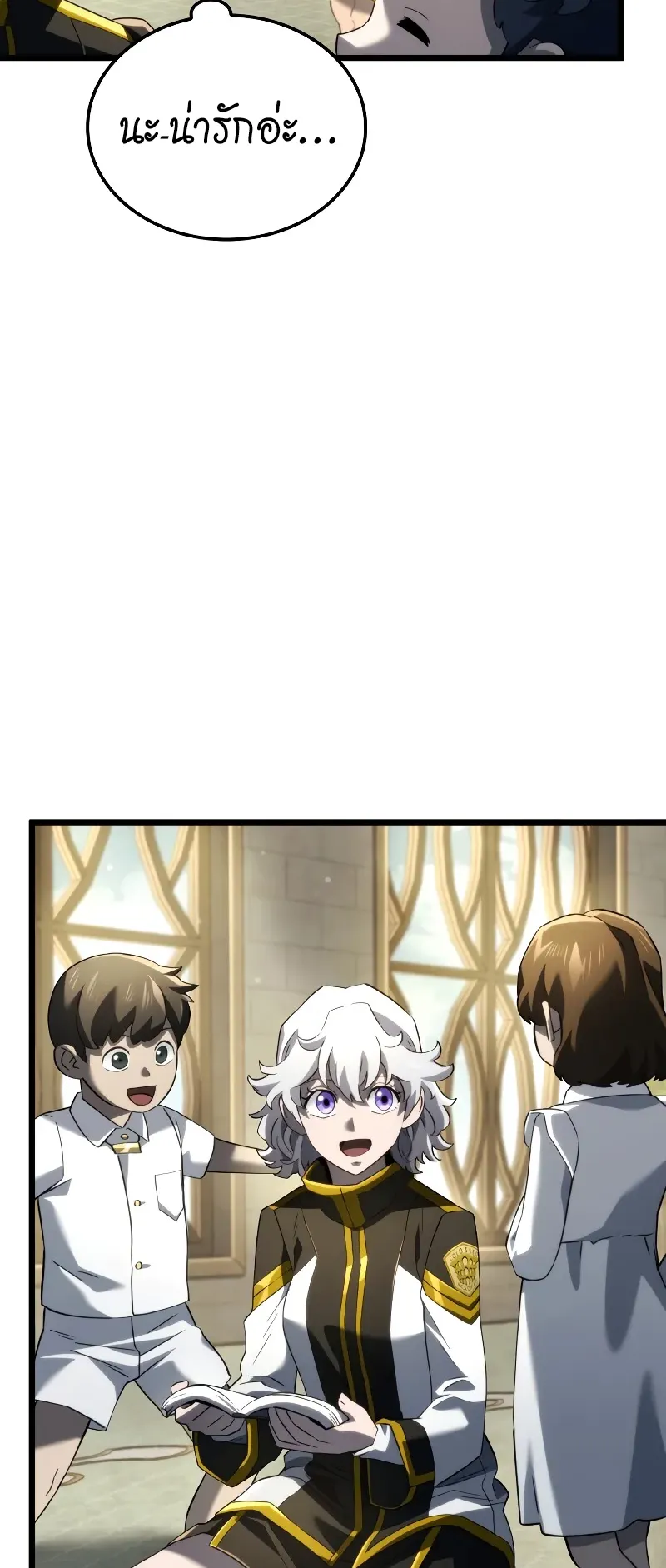 Revenge of the Iron-Blooded Sword Hound ตอนที่ 83 หน้า 37