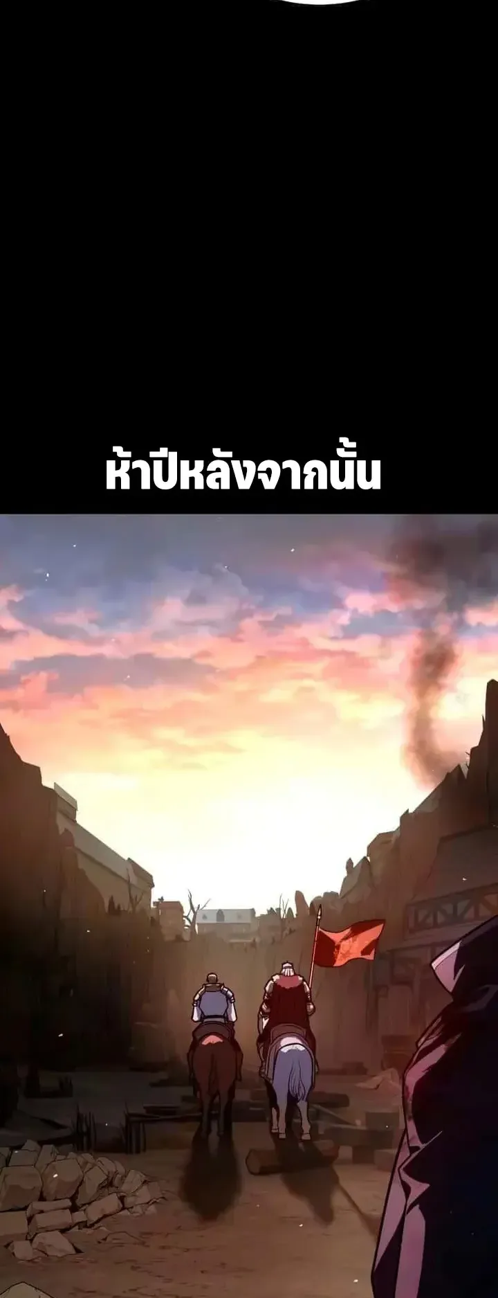 30 Years Since the Prologue ตอนที่ 12 หน้า 79