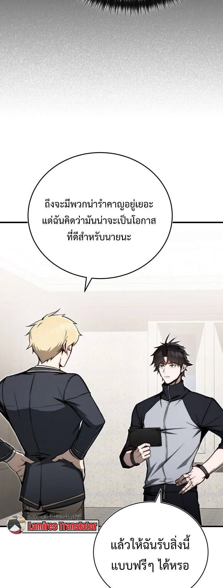 The Regressor Makes Everything ตอนที่ 13 หน้า 29