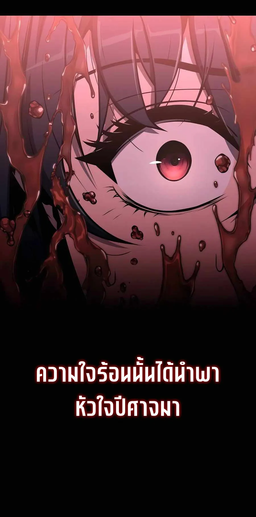 The Poison Master of Sacheon Tang Clan ตอนที่ 8 หน้า 9