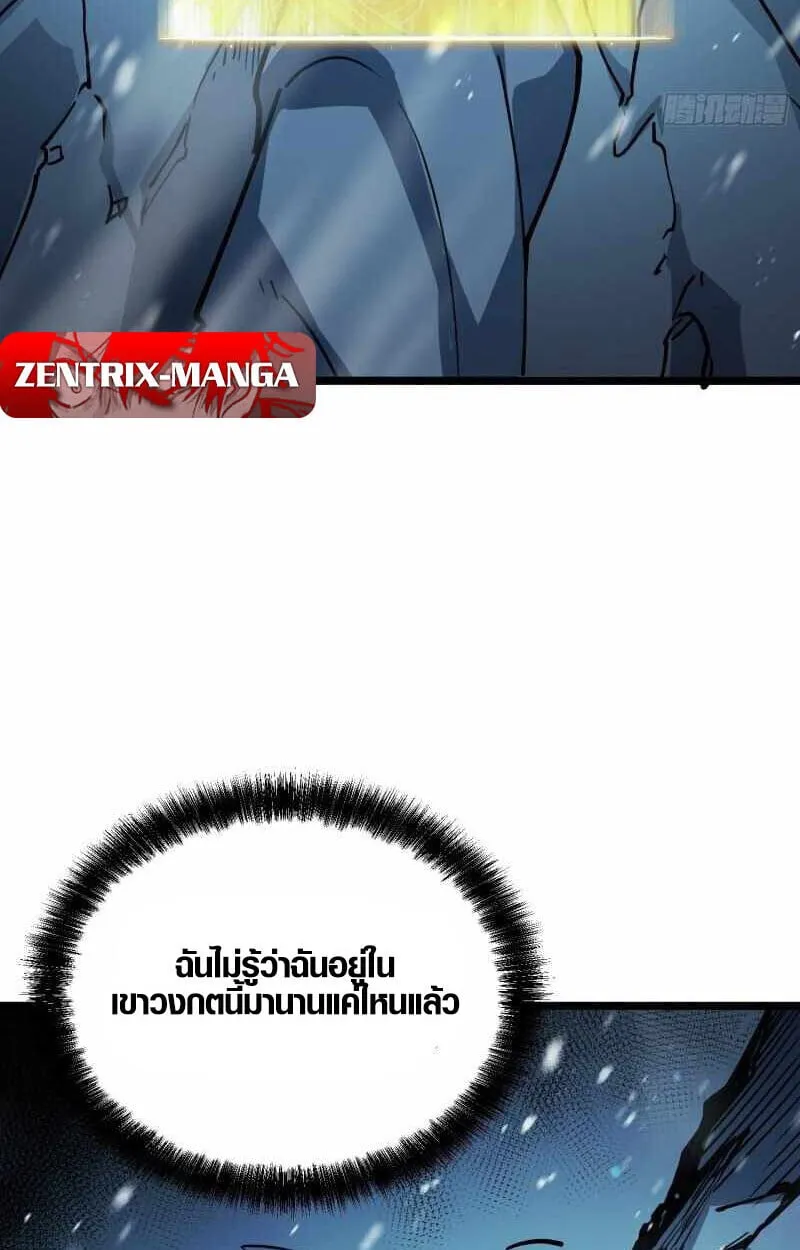 Full-Time Awakening ตอนที่ 10 หน้า 99
