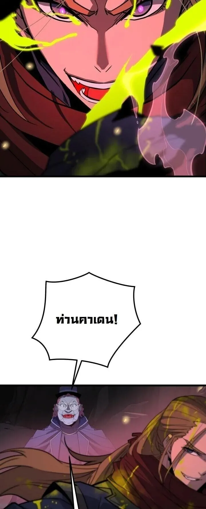 Player of a Fallen Noble Family ตอนที่ 38 หน้า 38