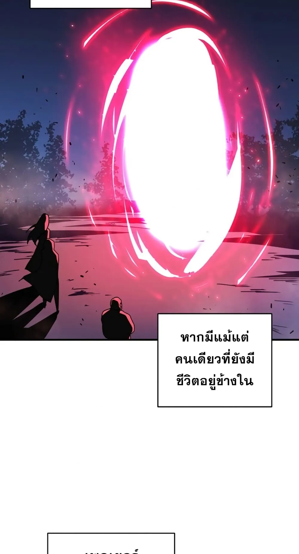 Return of the Frozen Player ตอนที่ 6 หน้า 72
