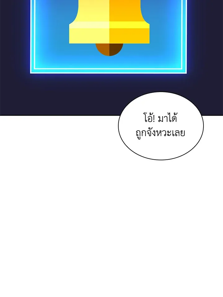 Overgeared ตอนที่ 240 หน้า 93