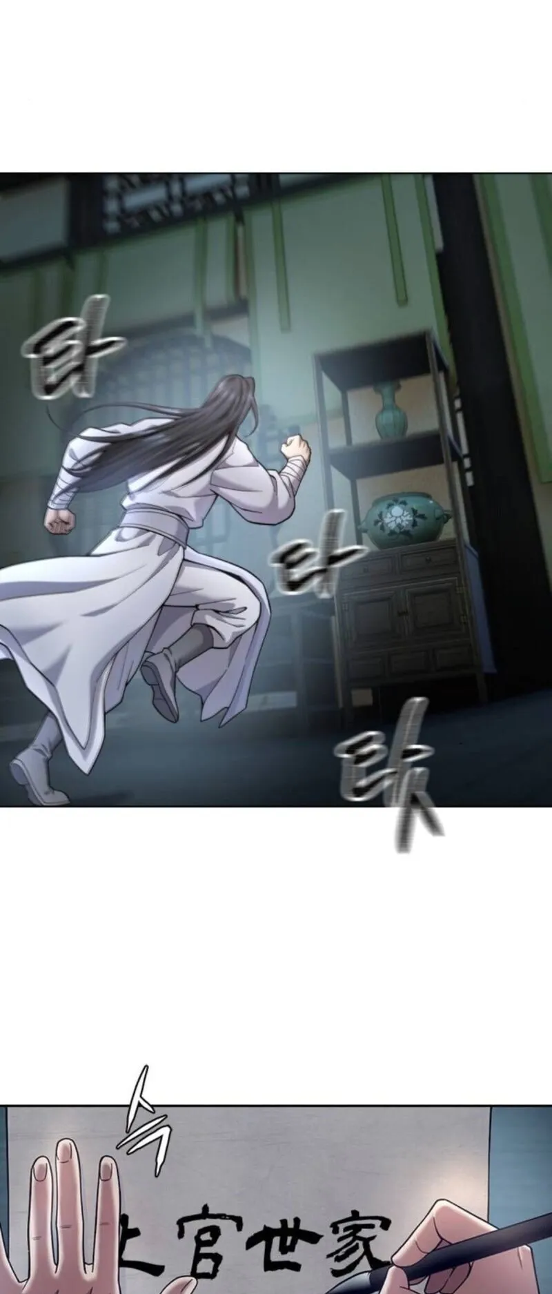 Regression of the Yong Clan Heir ตอนที่ 32 หน้า 47