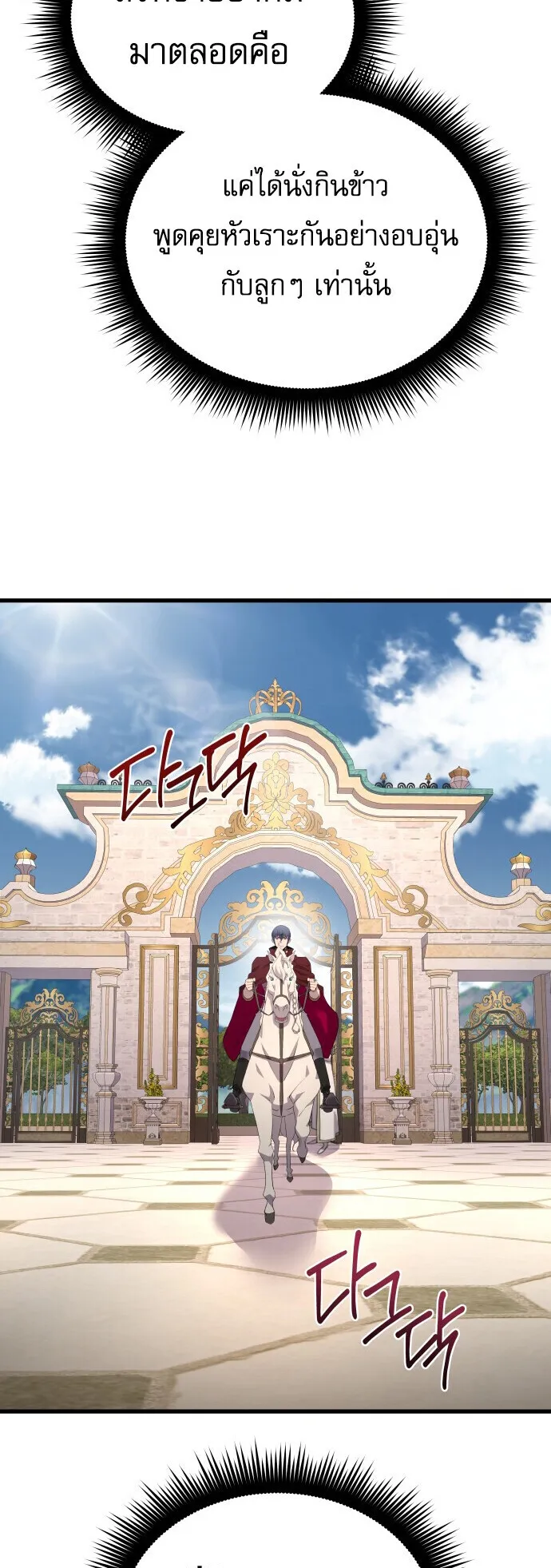 The Genius Mage Who Uses His Fists ตอนที่ 65 หน้า 62