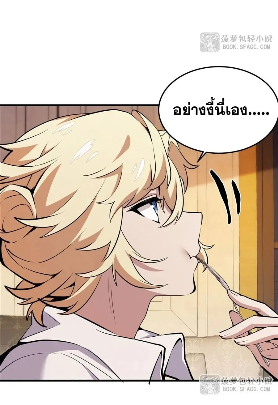 The Yellow-Haired Villain in Female Main Character’s Novel Wants Happiness ตอนที่ 16 หน้า 40