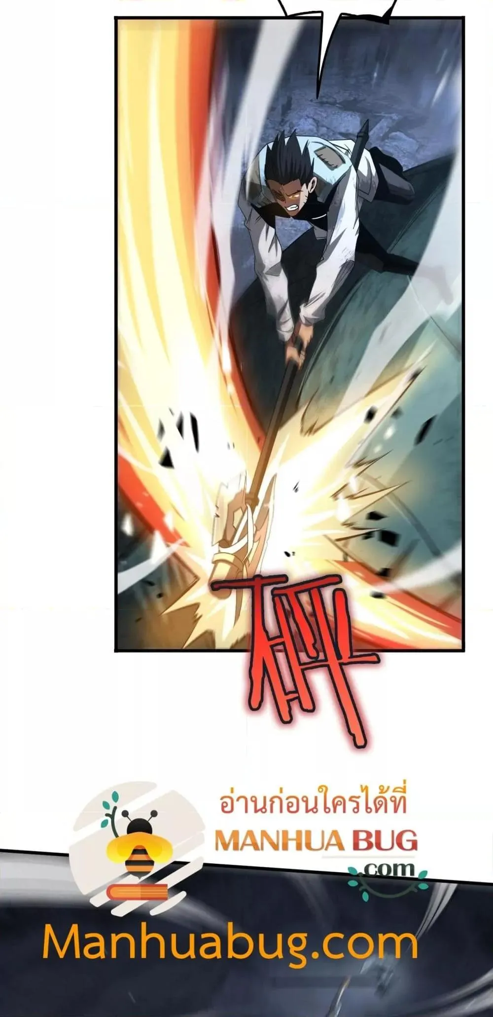 Doomsday Sword God ตอนที่ 28 หน้า 22