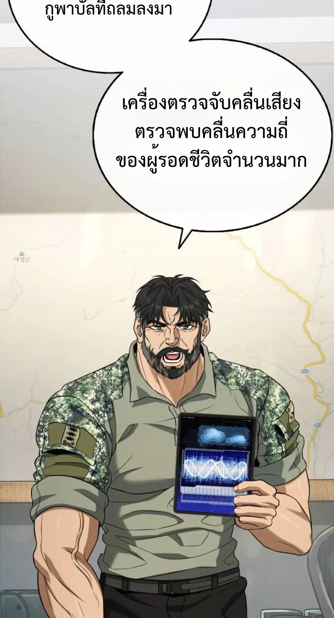 Zombie Papa ตอนที่ 6 หน้า 163