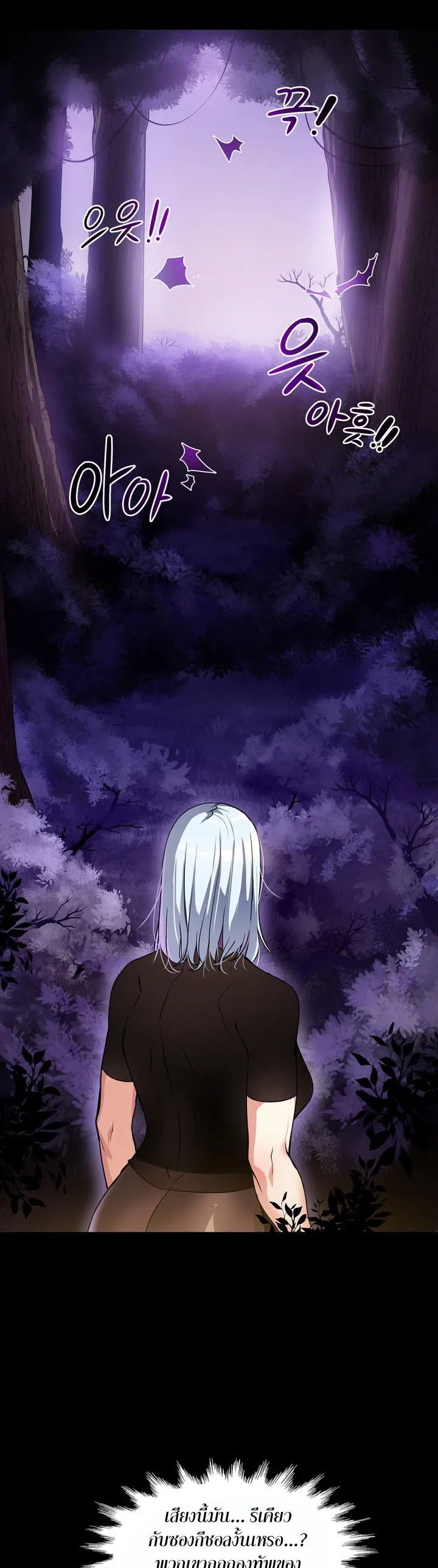 Isekai Fall of the Hero ตอนที่ 2 หน้า 28