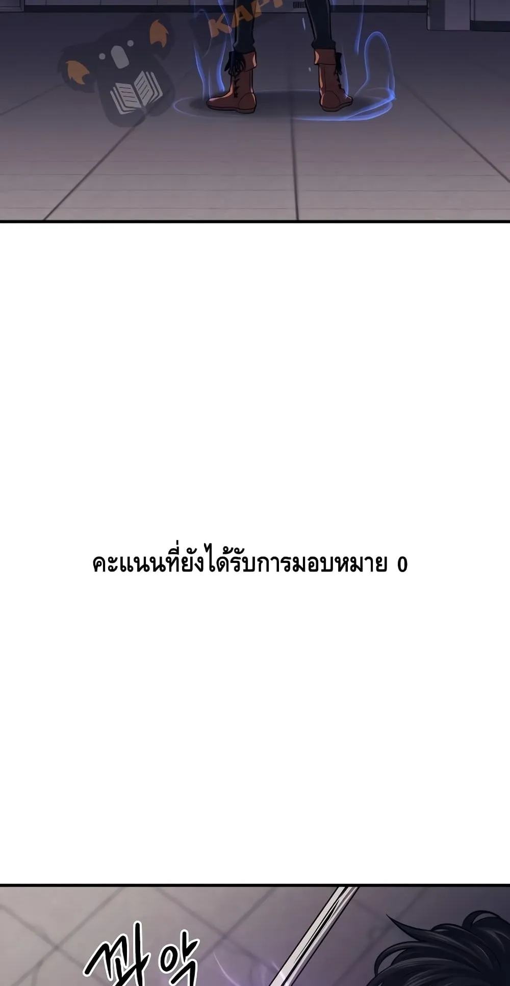 Seoul Station’s Necromancer ตอนที่ 3 หน้า 19