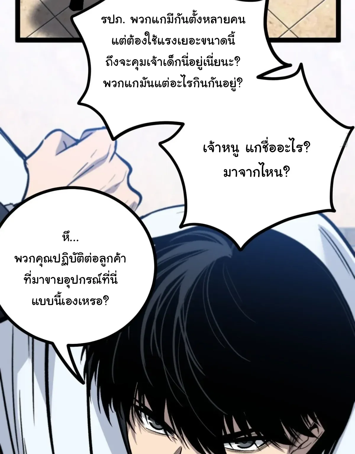 My Healing Skill Can Copy Anything, so I Conquered the Abyss ตอนที่ 12 หน้า 23