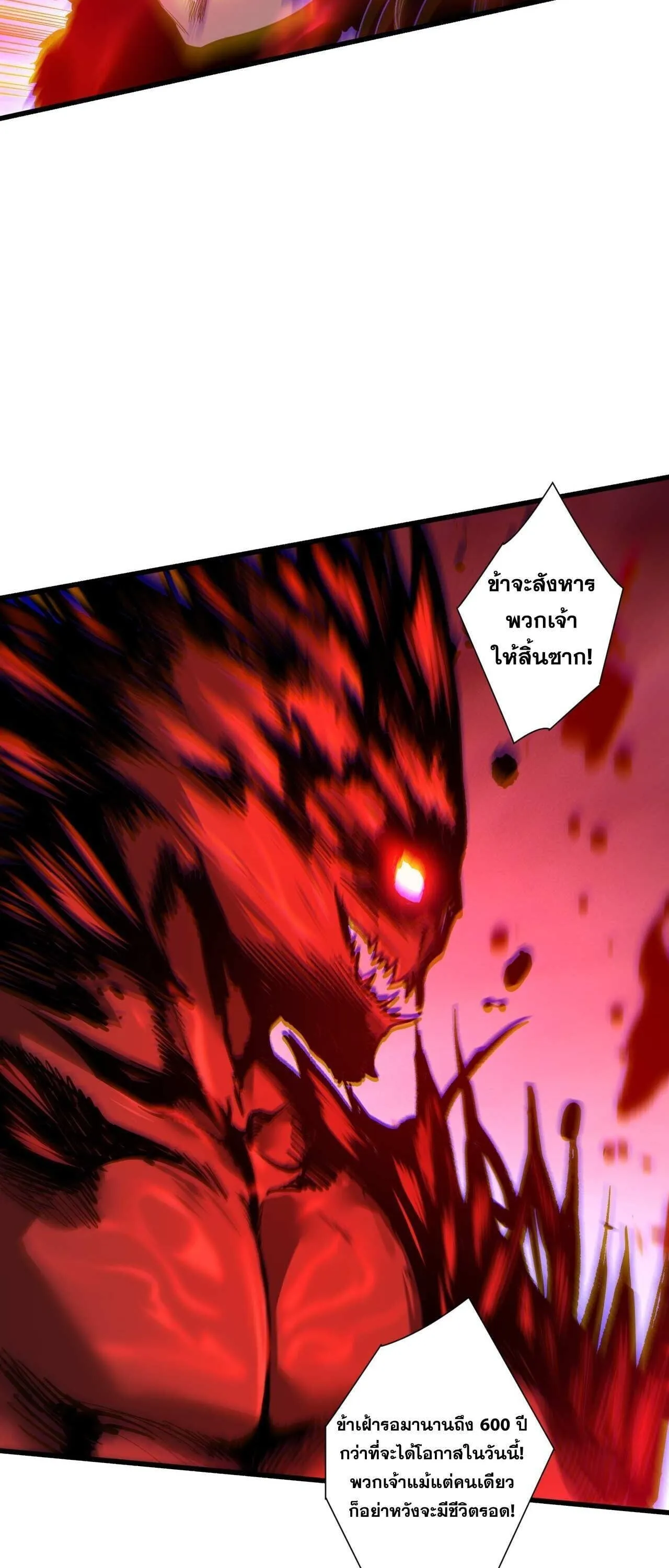 Disastrous Necromancer ตอนที่ 286 หน้า 45