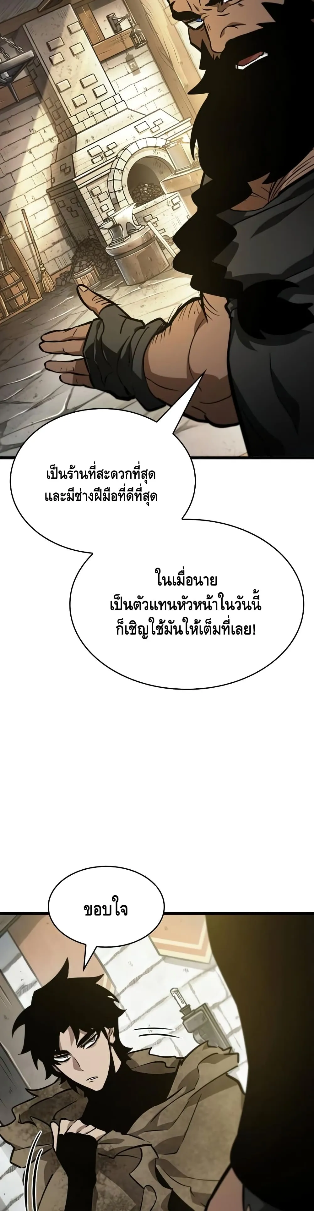 The World After the end ตอนที่ 14 หน้า 36