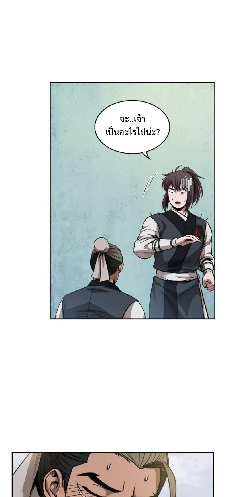 Nano Machine Chapter 51 หน้า 13