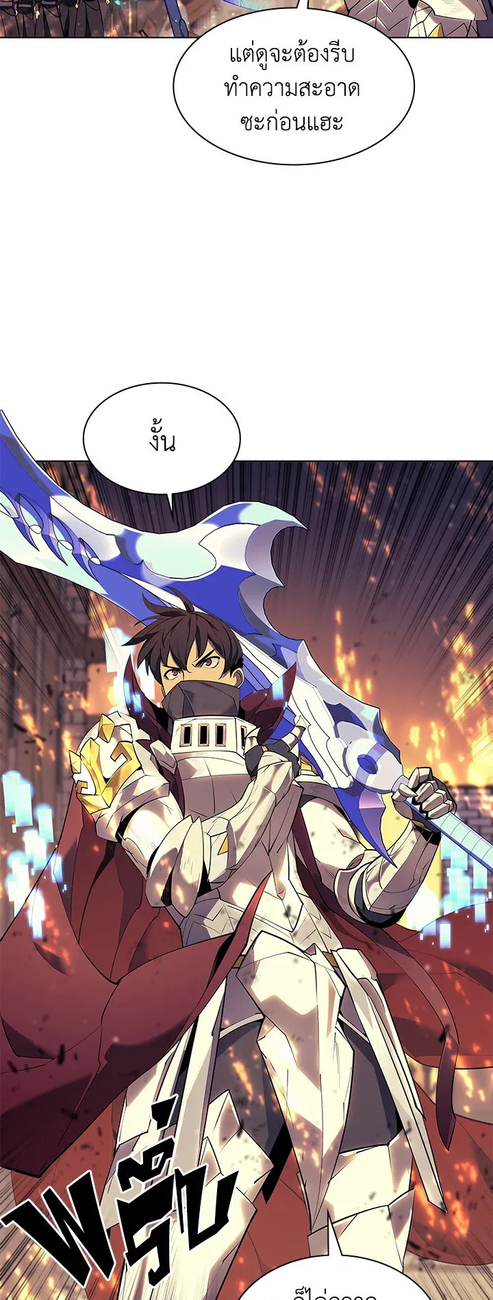 Overgeared ตอนที่ 84 หน้า 49