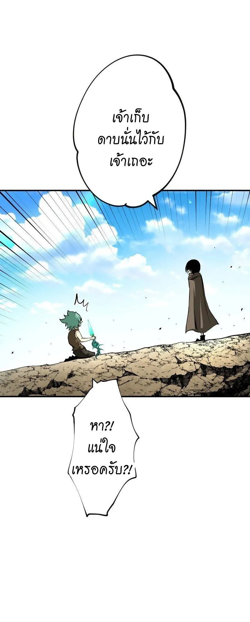 Ninja Reincarnation Fuuma Kotarou’s Quest to Reclaim His Humanity ตอนที่ 23 หน้า 64