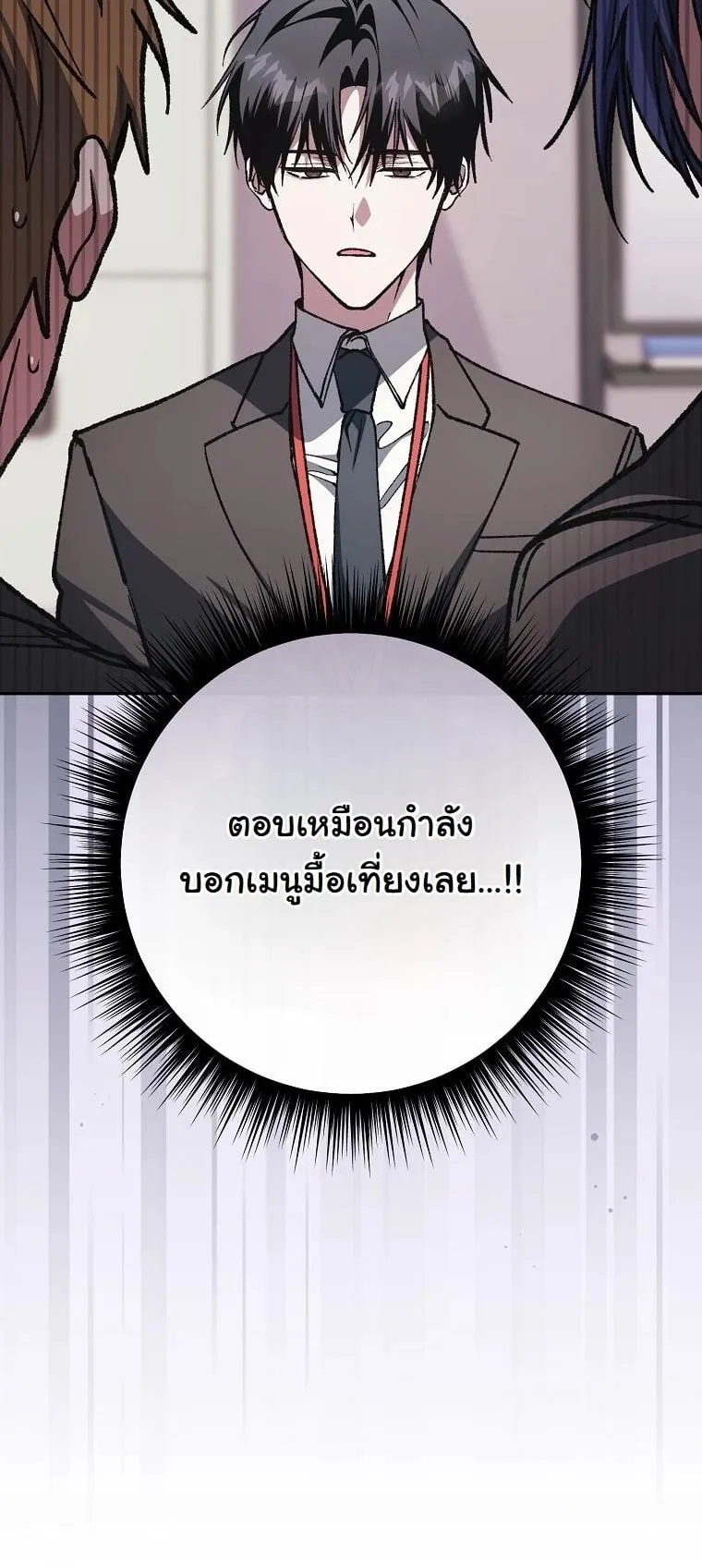 Got Dropped into a Ghost Story, Still Gotta Work ตอนที่ 10 หน้า 42