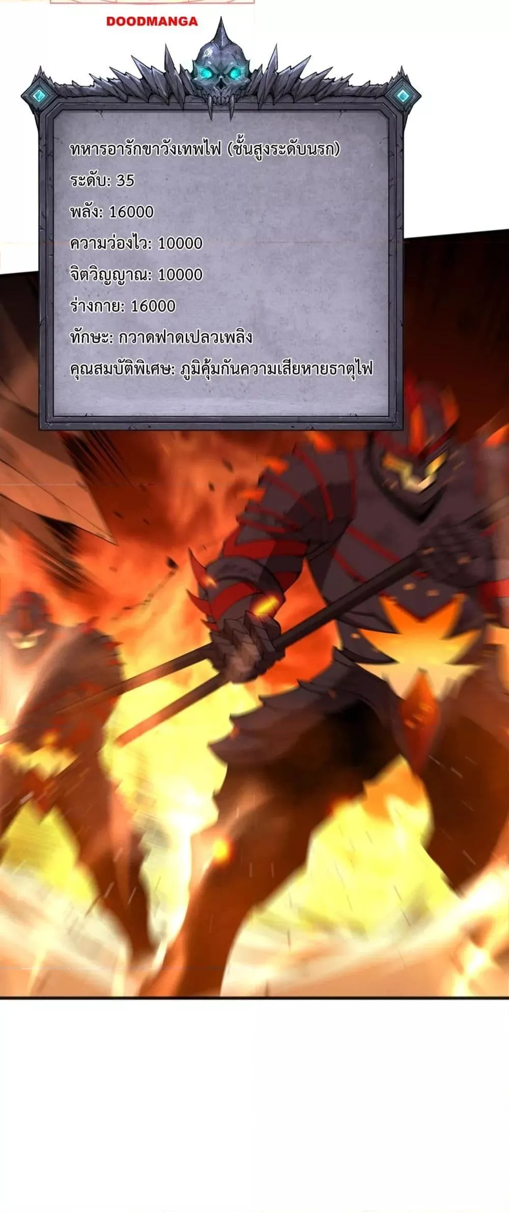 Disastrous Necromancer ตอนที่ 88 หน้า 19