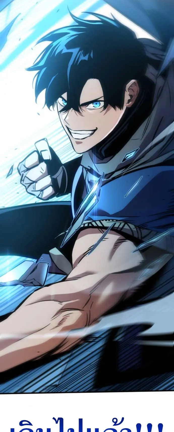 The Wandering Knight’s Survival Manual ตอนที่ 5 หน้า 87