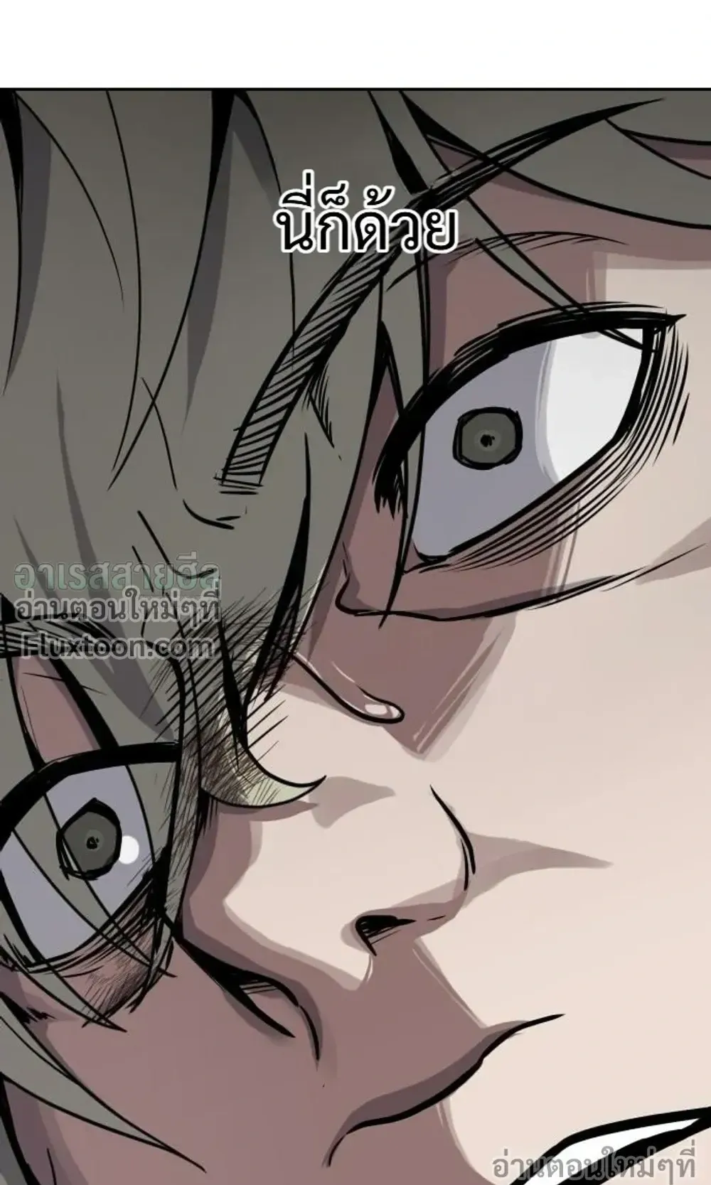 Resurrection Boy ตอนที่ 28 หน้า 37