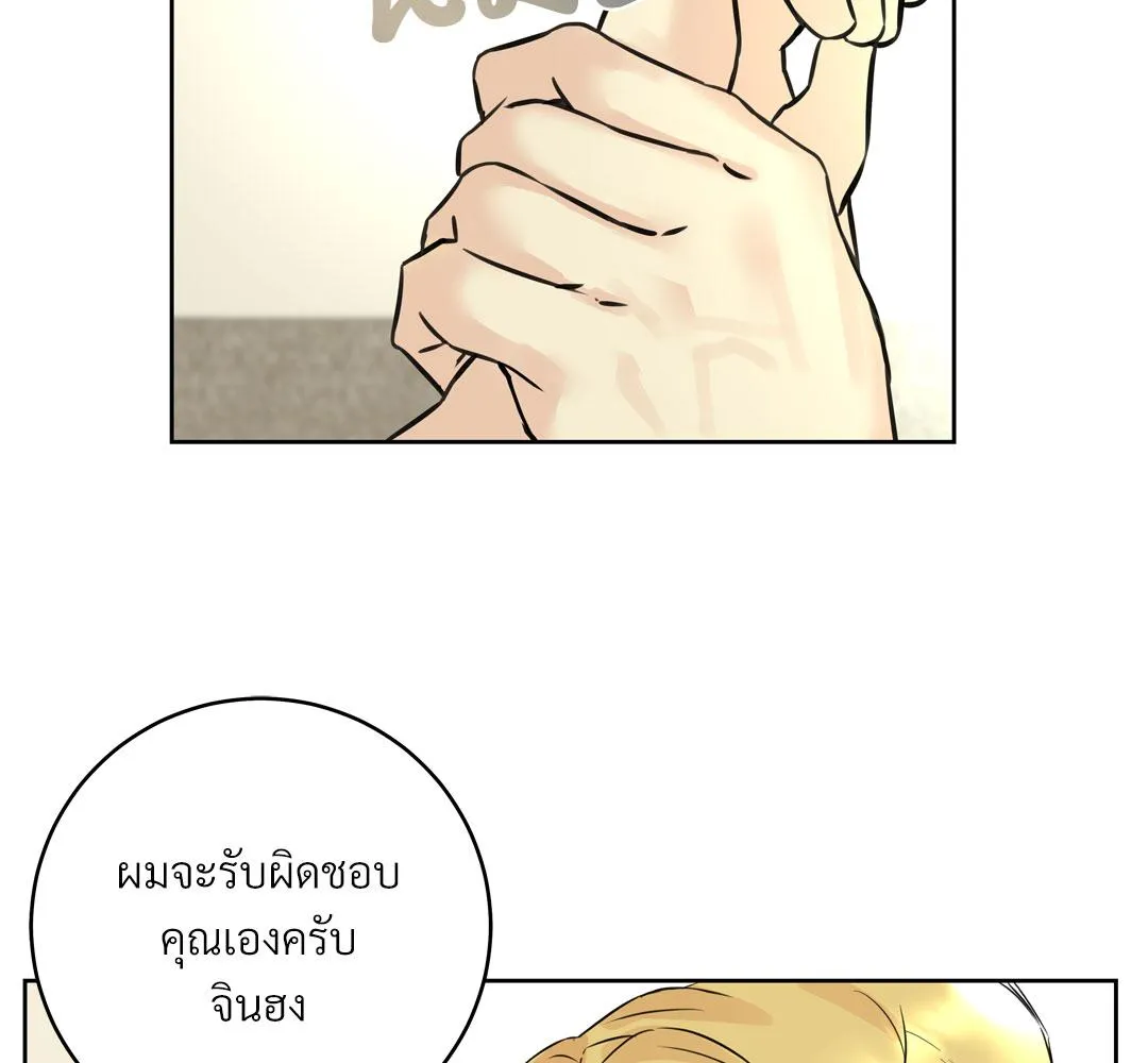 CAMBOY BUNNY (R+) ตอนที่ 11 หน้า 48