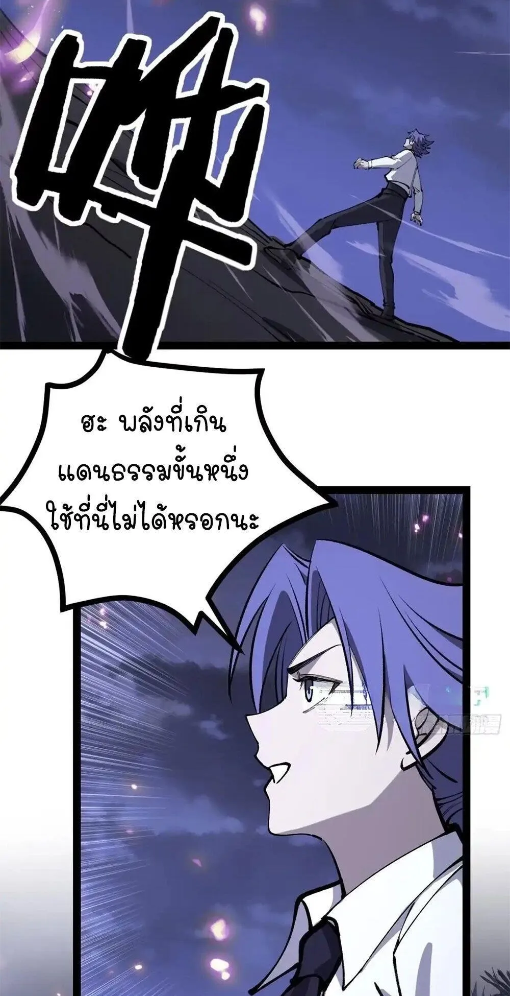 Gatekeeper of the Boundless Worlds ตอนที่ 188 หน้า 23