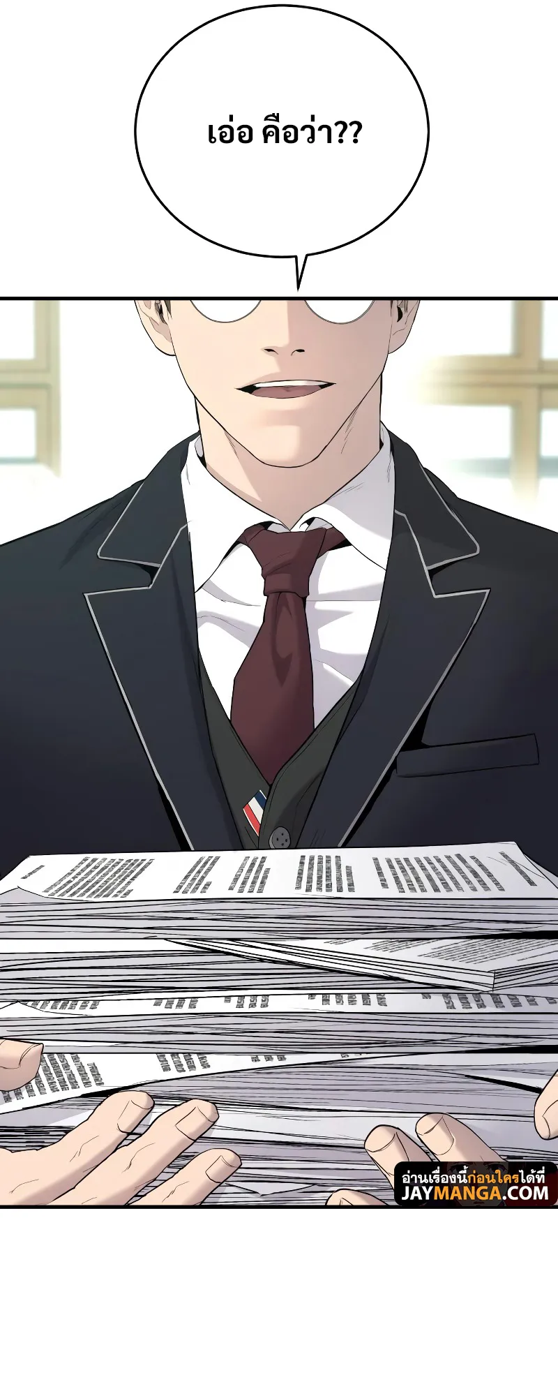 Juvenile Offender ตอนที่ 4 หน้า 61