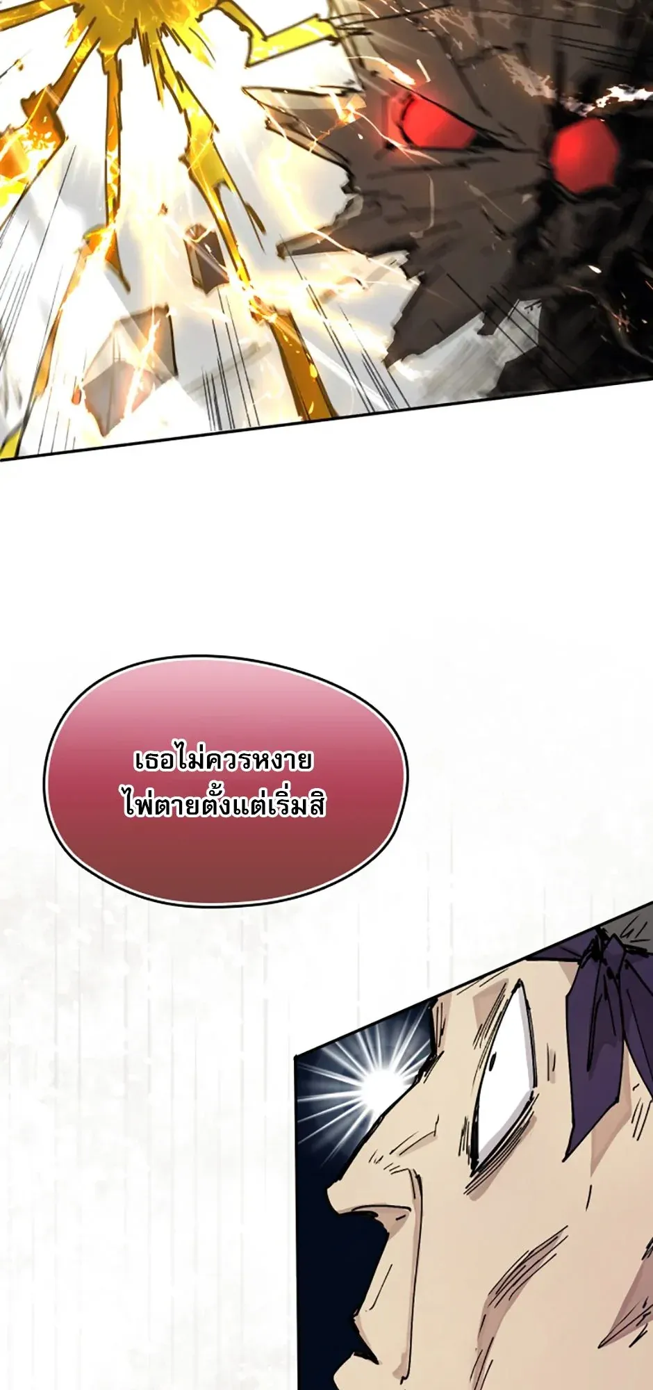 Reincarnation of the Hero Party’s Grand Mage ตอนที่ 10 หน้า 54