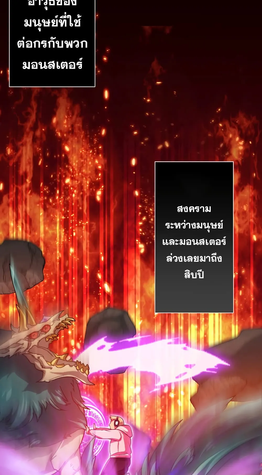 Magic Level 99990000 All-Attribute Great Sage ตอนที่ 0 หน้า 50
