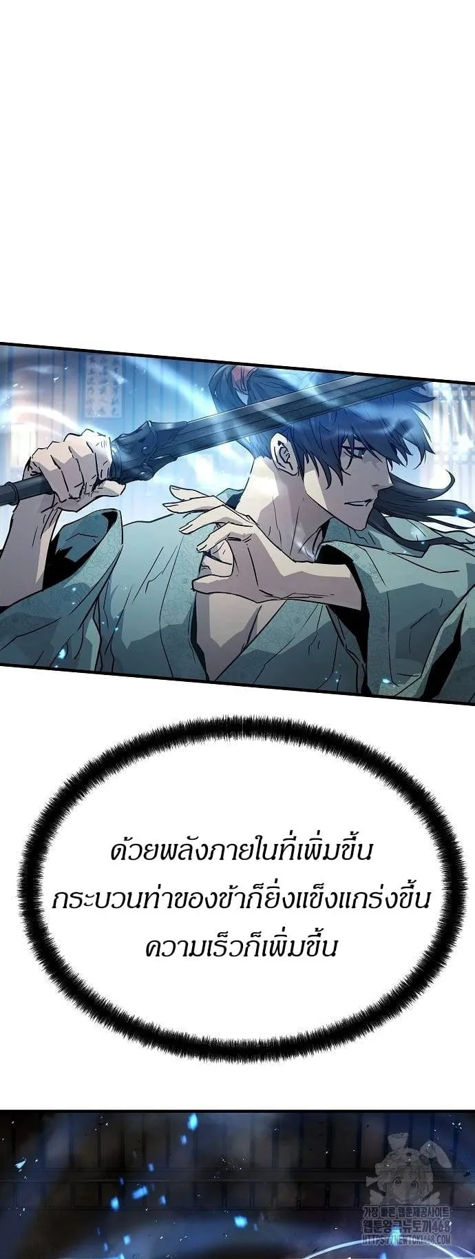 Absolute Regression ตอนที่ 34 หน้า 63