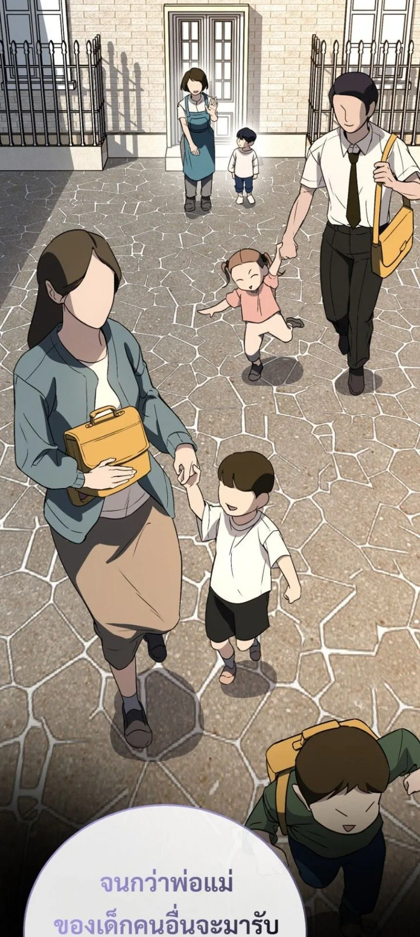 A Thousand Faces ตอนที่ 1 หน้า 69