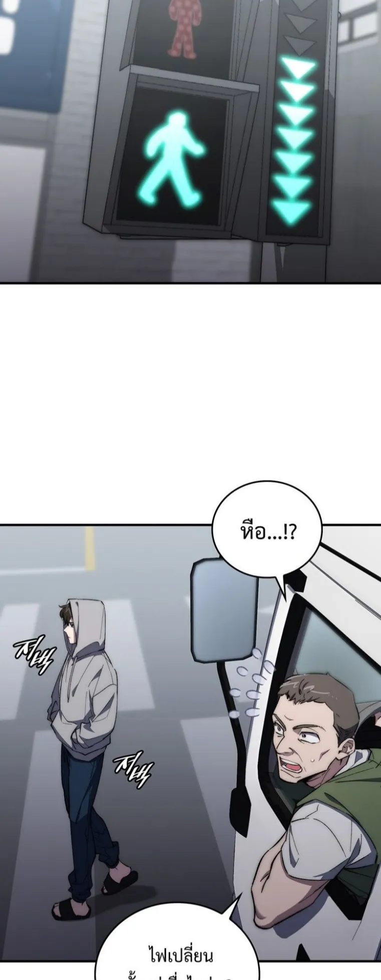 Dungeon Architect ตอนที่ 1 หน้า 32