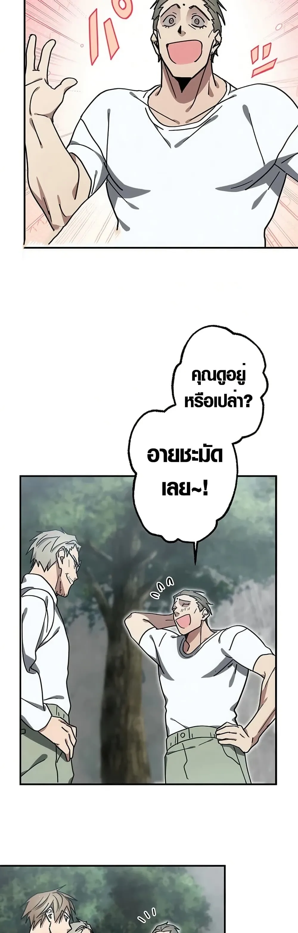 Aristocrat’s Revenge ตอนที่ 6 หน้า 14
