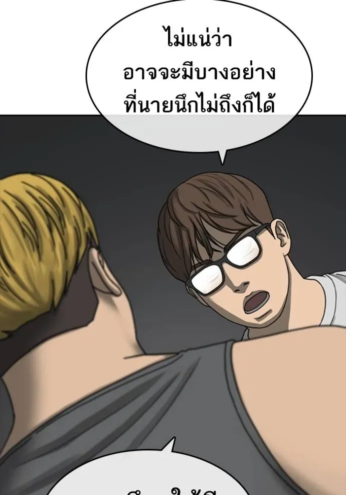 Loser Life 2 ตอนที่ 42 หน้า 40
